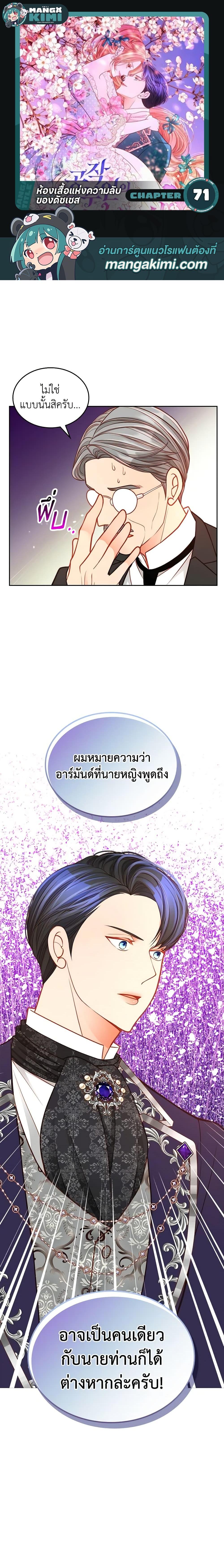 Manga-lc-com อ่านมังงะ อ่านการ์ตูน ออนไลน์ ฟรี The Duchess’s Secret Dressing Room ตอนที่ 1 2 3 4 5 6 7 8 9 10 11 12 13 14 ฟรี ไม่มีโฆษณา Manga-lc - อ่าน มังงะ อ่าน การ์ตูน ออนไลน์ อ่านมังงะ ฟรี