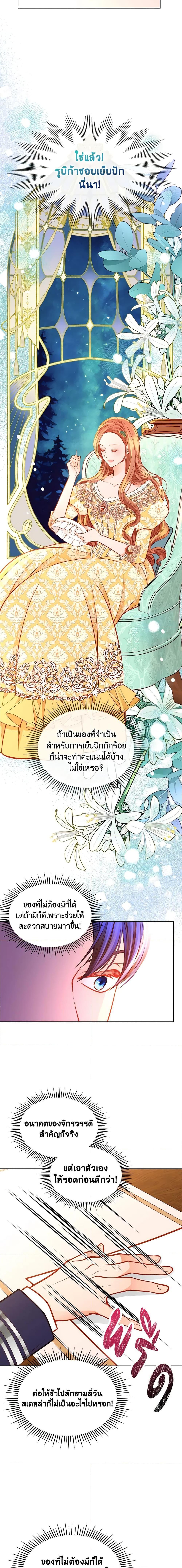 Manga-lc-com อ่านมังงะ อ่านการ์ตูน ออนไลน์ ฟรี The Duchess’s Secret Dressing Room ตอนที่ 1 2 3 4 5 6 7 8 9 10 11 12 13 14 ฟรี ไม่มีโฆษณา Manga-lc - อ่าน มังงะ อ่าน การ์ตูน ออนไลน์ อ่านมังงะ ฟรี