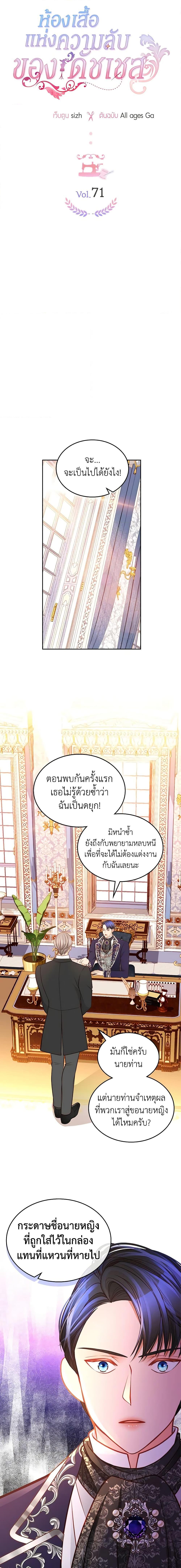 Manga-lc-com อ่านมังงะ อ่านการ์ตูน ออนไลน์ ฟรี The Duchess’s Secret Dressing Room ตอนที่ 1 2 3 4 5 6 7 8 9 10 11 12 13 14 ฟรี ไม่มีโฆษณา Manga-lc - อ่าน มังงะ อ่าน การ์ตูน ออนไลน์ อ่านมังงะ ฟรี