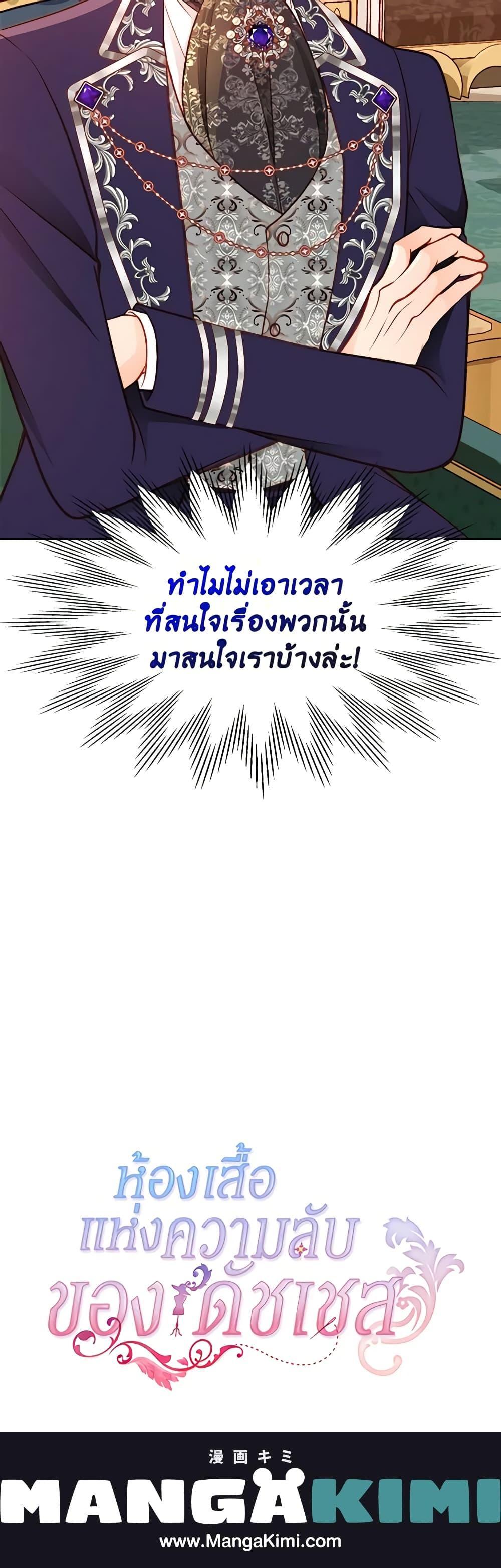 Manga-lc-com อ่านมังงะ อ่านการ์ตูน ออนไลน์ ฟรี The Duchess’s Secret Dressing Room ตอนที่ 1 2 3 4 5 6 7 8 9 10 11 12 13 14 ฟรี ไม่มีโฆษณา Manga-lc - อ่าน มังงะ อ่าน การ์ตูน ออนไลน์ อ่านมังงะ ฟรี