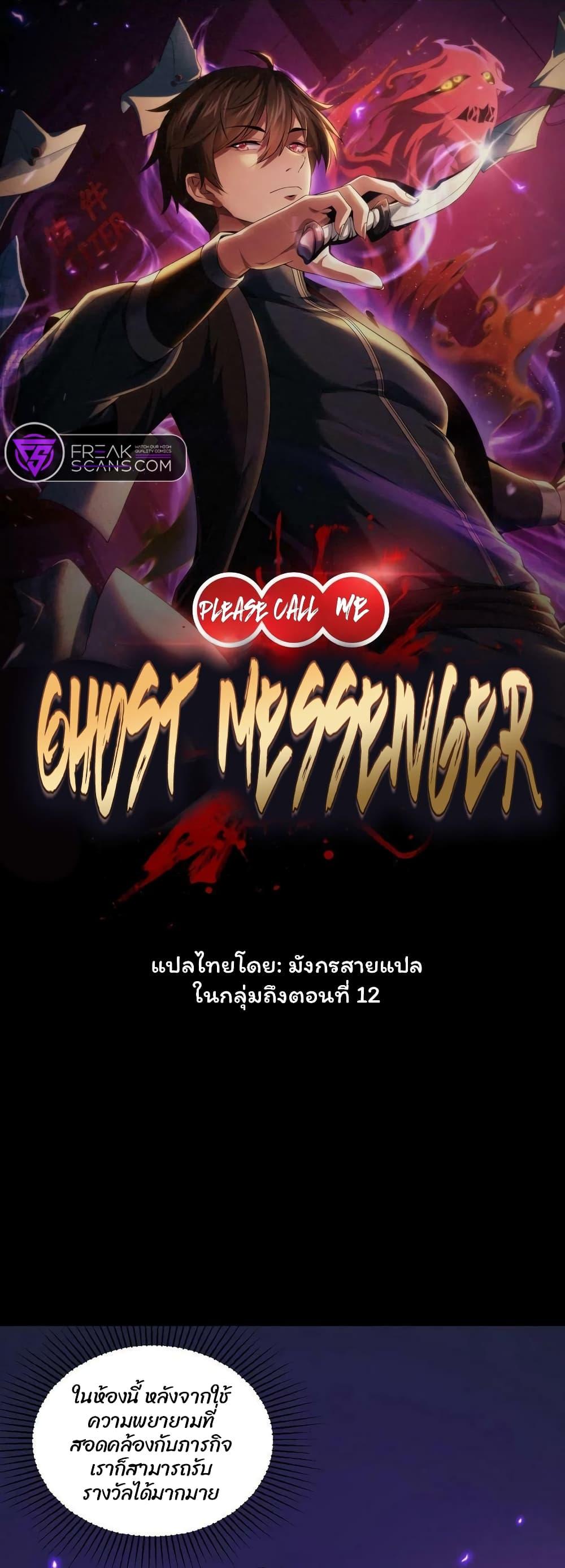 Manga-lc-com อ่านมังงะ อ่านการ์ตูน ออนไลน์ ฟรี Please Call Me Ghost Messenger ตอนที่ 1 2 3 4 5 6 7 8 9 10 11 12 13 14 ฟรี ไม่มีโฆษณา Manga-lc - อ่าน มังงะ อ่าน การ์ตูน ออนไลน์ อ่านมังงะ ฟรี