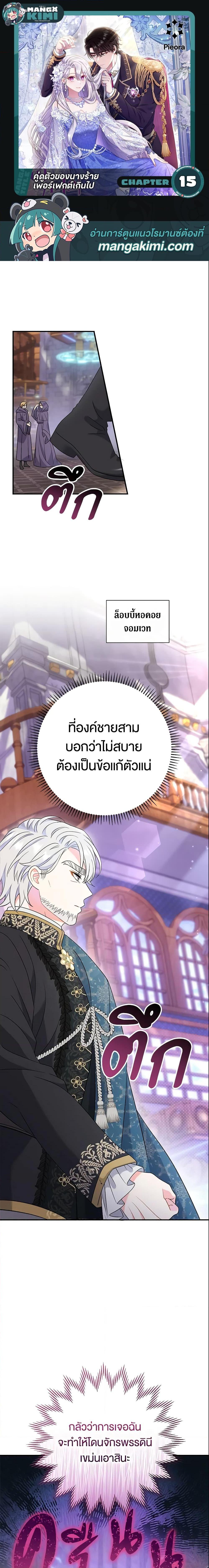 Manga-lc-com อ่านมังงะ อ่านการ์ตูน ออนไลน์ ฟรี The Villain’s Match Is Too Perfect ตอนที่ 1 2 3 4 5 6 7 8 9 10 11 12 13 14 ฟรี ไม่มีโฆษณา Manga-lc - อ่าน มังงะ อ่าน การ์ตูน ออนไลน์ อ่านมังงะ ฟรี