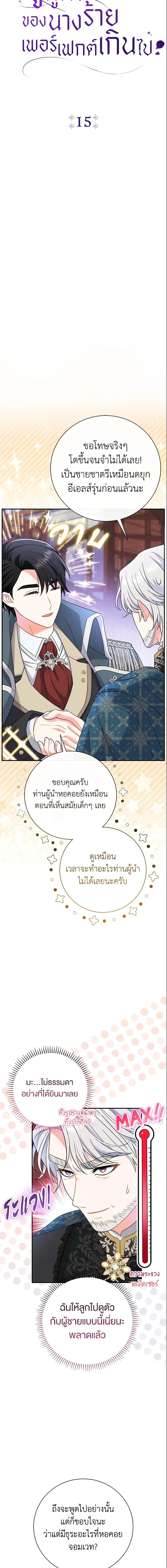Manga-lc-com อ่านมังงะ อ่านการ์ตูน ออนไลน์ ฟรี The Villain’s Match Is Too Perfect ตอนที่ 1 2 3 4 5 6 7 8 9 10 11 12 13 14 ฟรี ไม่มีโฆษณา Manga-lc - อ่าน มังงะ อ่าน การ์ตูน ออนไลน์ อ่านมังงะ ฟรี
