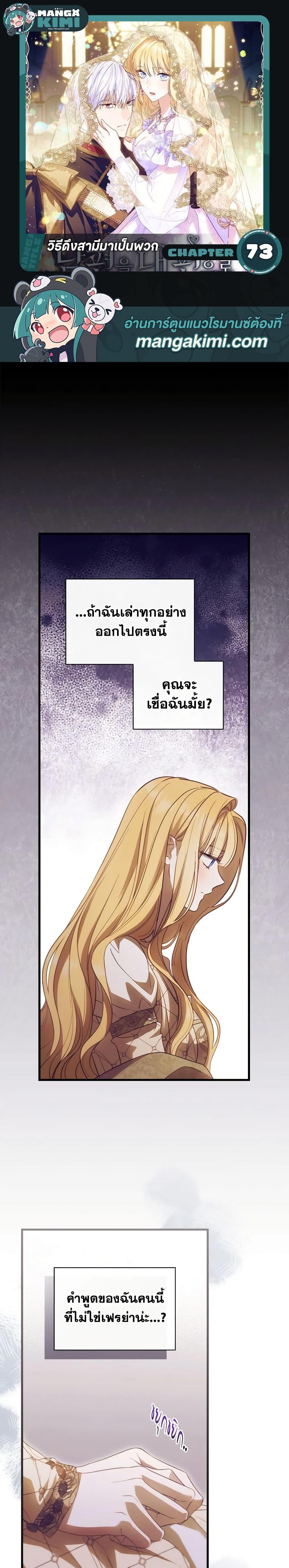Manga-lc-com อ่านมังงะ อ่านการ์ตูน ออนไลน์ ฟรี How to Get My Husband on My Side ตอนที่ 1 2 3 4 5 6 7 8 9 10 11 12 13 14 ฟรี ไม่มีโฆษณา Manga-lc - อ่าน มังงะ อ่าน การ์ตูน ออนไลน์ อ่านมังงะ ฟรี