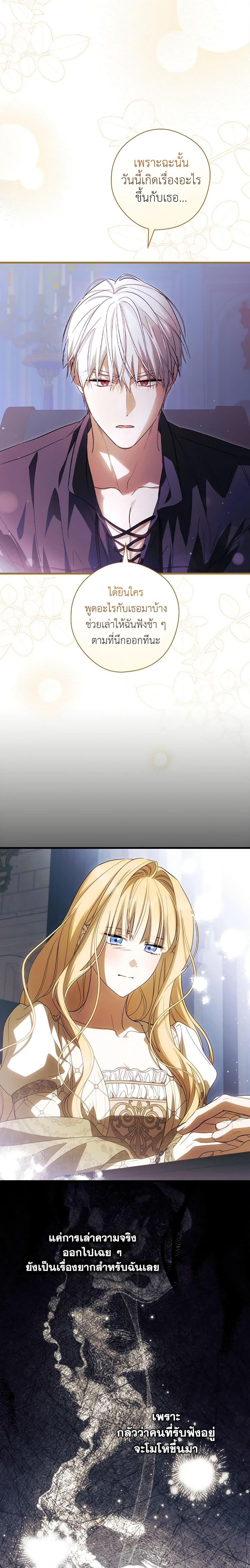 Manga-lc-com อ่านมังงะ อ่านการ์ตูน ออนไลน์ ฟรี How to Get My Husband on My Side ตอนที่ 1 2 3 4 5 6 7 8 9 10 11 12 13 14 ฟรี ไม่มีโฆษณา Manga-lc - อ่าน มังงะ อ่าน การ์ตูน ออนไลน์ อ่านมังงะ ฟรี