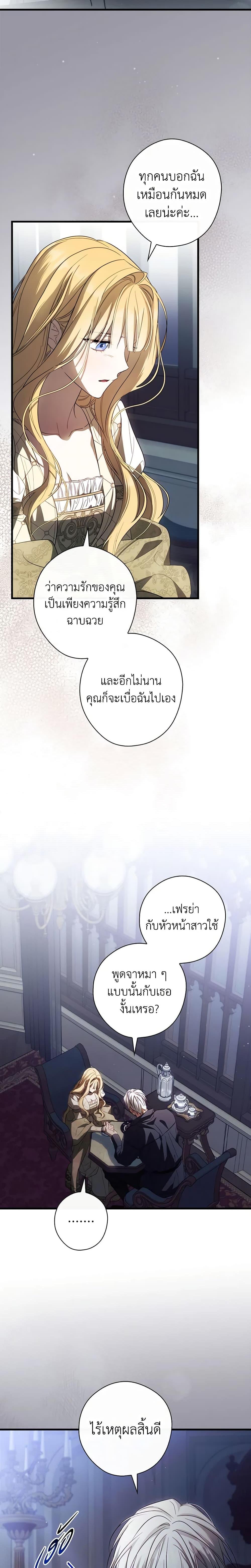 Manga-lc-com อ่านมังงะ อ่านการ์ตูน ออนไลน์ ฟรี How to Get My Husband on My Side ตอนที่ 1 2 3 4 5 6 7 8 9 10 11 12 13 14 ฟรี ไม่มีโฆษณา Manga-lc - อ่าน มังงะ อ่าน การ์ตูน ออนไลน์ อ่านมังงะ ฟรี