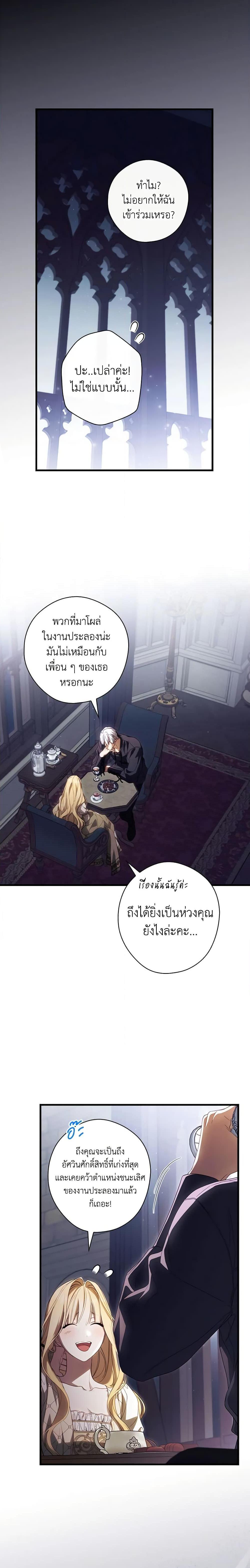 Manga-lc-com อ่านมังงะ อ่านการ์ตูน ออนไลน์ ฟรี How to Get My Husband on My Side ตอนที่ 1 2 3 4 5 6 7 8 9 10 11 12 13 14 ฟรี ไม่มีโฆษณา Manga-lc - อ่าน มังงะ อ่าน การ์ตูน ออนไลน์ อ่านมังงะ ฟรี