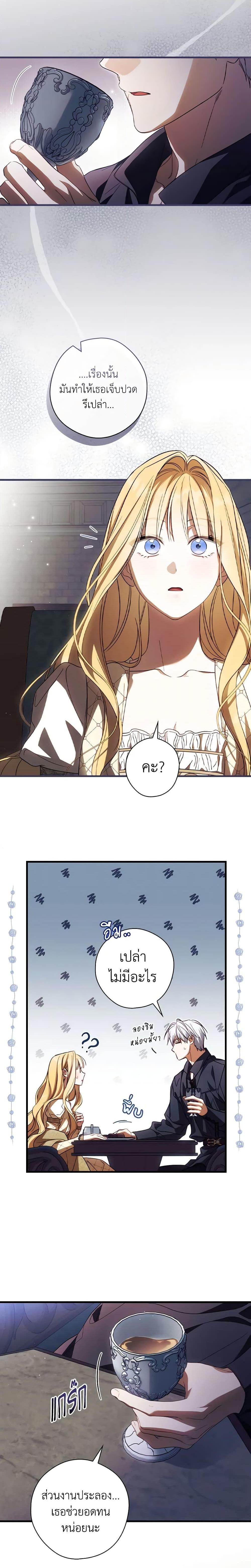 Manga-lc-com อ่านมังงะ อ่านการ์ตูน ออนไลน์ ฟรี How to Get My Husband on My Side ตอนที่ 1 2 3 4 5 6 7 8 9 10 11 12 13 14 ฟรี ไม่มีโฆษณา Manga-lc - อ่าน มังงะ อ่าน การ์ตูน ออนไลน์ อ่านมังงะ ฟรี