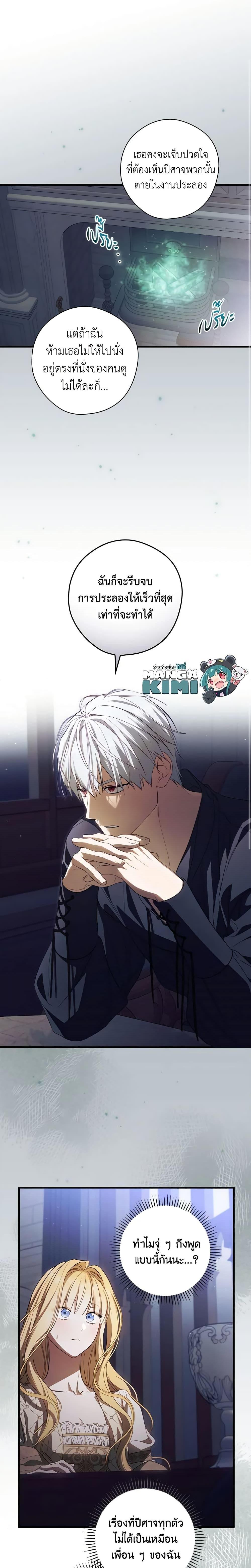 Manga-lc-com อ่านมังงะ อ่านการ์ตูน ออนไลน์ ฟรี How to Get My Husband on My Side ตอนที่ 1 2 3 4 5 6 7 8 9 10 11 12 13 14 ฟรี ไม่มีโฆษณา Manga-lc - อ่าน มังงะ อ่าน การ์ตูน ออนไลน์ อ่านมังงะ ฟรี