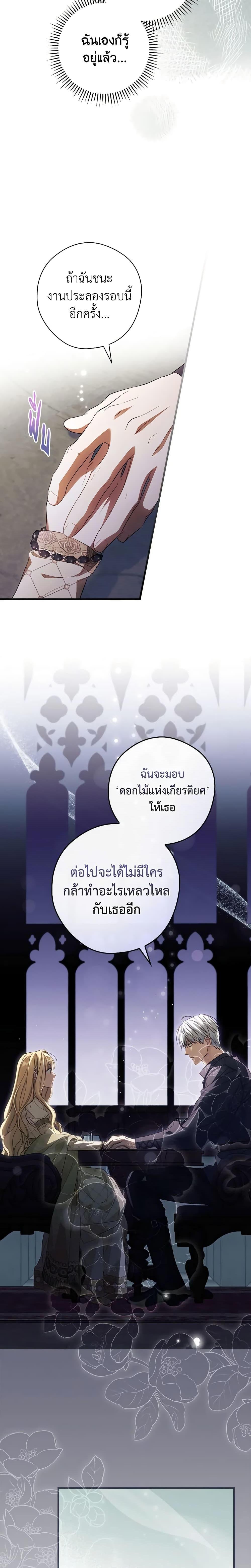 Manga-lc-com อ่านมังงะ อ่านการ์ตูน ออนไลน์ ฟรี How to Get My Husband on My Side ตอนที่ 1 2 3 4 5 6 7 8 9 10 11 12 13 14 ฟรี ไม่มีโฆษณา Manga-lc - อ่าน มังงะ อ่าน การ์ตูน ออนไลน์ อ่านมังงะ ฟรี