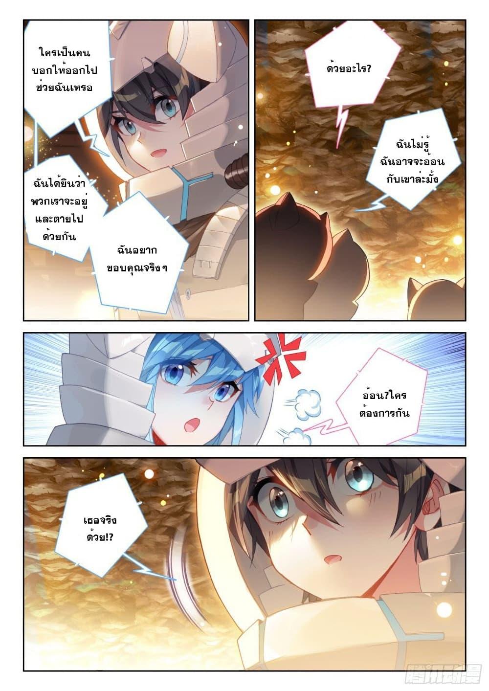 Manga-lc-com อ่านมังงะ อ่านการ์ตูน ออนไลน์ ฟรี Douluo Dalu IV ตอนที่ 1 2 3 4 5 6 7 8 9 10 11 12 13 14 ฟรี ไม่มีโฆษณา Manga-lc - อ่าน มังงะ อ่าน การ์ตูน ออนไลน์ อ่านมังงะ ฟรี