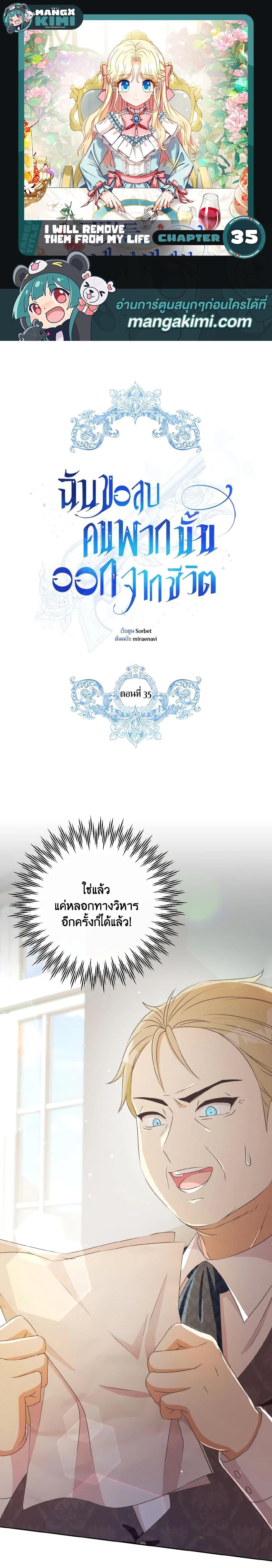 Manga-lc-com อ่านมังงะ อ่านการ์ตูน ออนไลน์ ฟรี I Will Remove Them From My Life ตอนที่ 1 2 3 4 5 6 7 8 9 10 11 12 13 14 ฟรี ไม่มีโฆษณา Manga-lc - อ่าน มังงะ อ่าน การ์ตูน ออนไลน์ อ่านมังงะ ฟรี