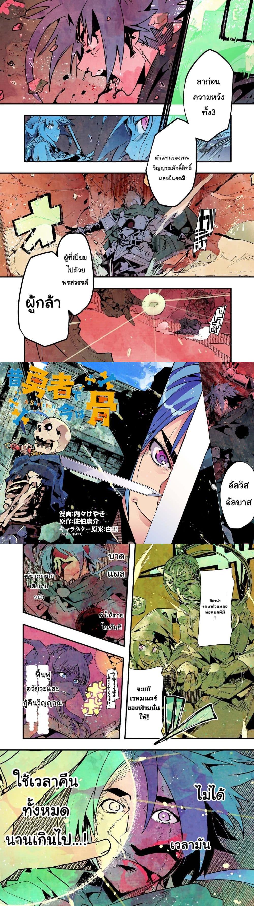 Manga-lc-com อ่านมังงะ อ่านการ์ตูน ออนไลน์ ฟรี Mukashi Yuusha de Ima wa Hone อดีตผู้กล้าตอนนี้เหลือแต่กระดูก ตอนที่ 1 2 3 4 5 6 7 8 9 10 11 12 13 14 ฟรี ไม่มีโฆษณา Manga-lc - อ่าน มังงะ อ่าน การ์ตูน ออนไลน์ อ่านมังงะ ฟรี