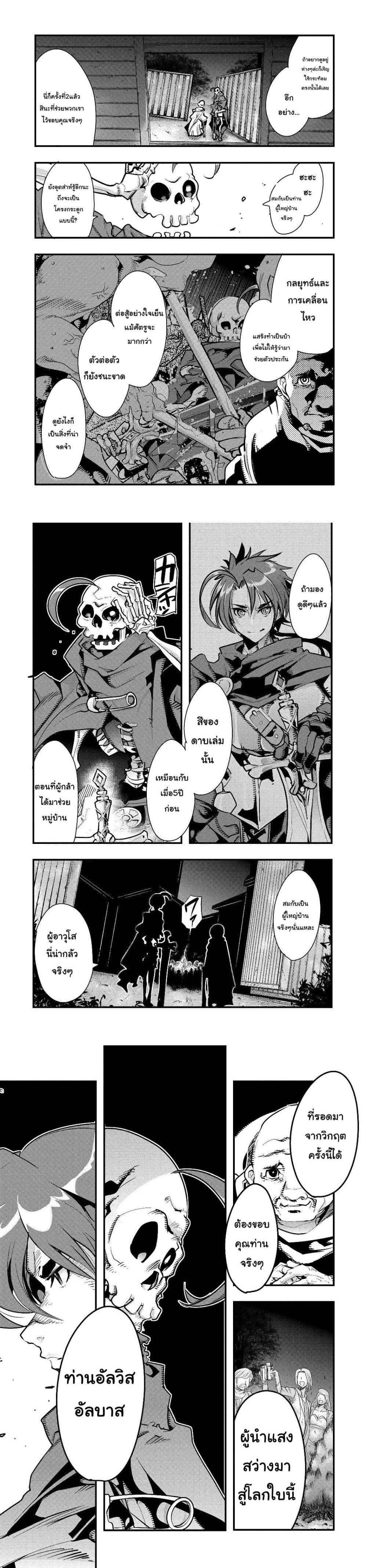 Manga-lc-com อ่านมังงะ อ่านการ์ตูน ออนไลน์ ฟรี Mukashi Yuusha de Ima wa Hone อดีตผู้กล้าตอนนี้เหลือแต่กระดูก ตอนที่ 1 2 3 4 5 6 7 8 9 10 11 12 13 14 ฟรี ไม่มีโฆษณา Manga-lc - อ่าน มังงะ อ่าน การ์ตูน ออนไลน์ อ่านมังงะ ฟรี