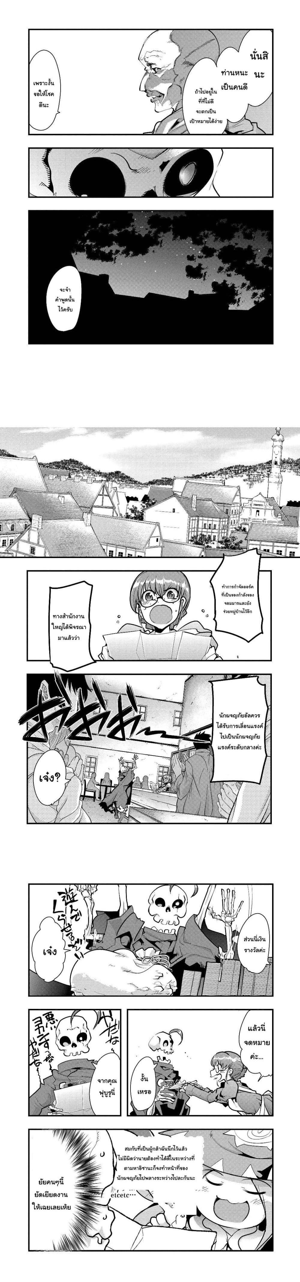 Manga-lc-com อ่านมังงะ อ่านการ์ตูน ออนไลน์ ฟรี Mukashi Yuusha de Ima wa Hone อดีตผู้กล้าตอนนี้เหลือแต่กระดูก ตอนที่ 1 2 3 4 5 6 7 8 9 10 11 12 13 14 ฟรี ไม่มีโฆษณา Manga-lc - อ่าน มังงะ อ่าน การ์ตูน ออนไลน์ อ่านมังงะ ฟรี