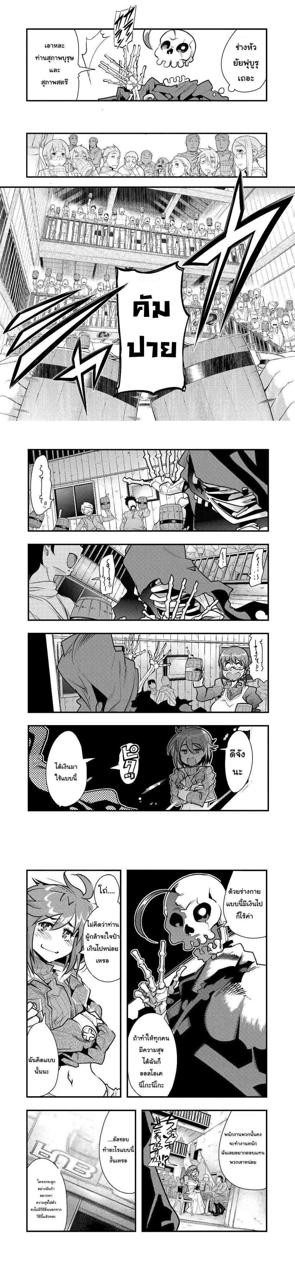 Manga-lc-com อ่านมังงะ อ่านการ์ตูน ออนไลน์ ฟรี Mukashi Yuusha de Ima wa Hone อดีตผู้กล้าตอนนี้เหลือแต่กระดูก ตอนที่ 1 2 3 4 5 6 7 8 9 10 11 12 13 14 ฟรี ไม่มีโฆษณา Manga-lc - อ่าน มังงะ อ่าน การ์ตูน ออนไลน์ อ่านมังงะ ฟรี