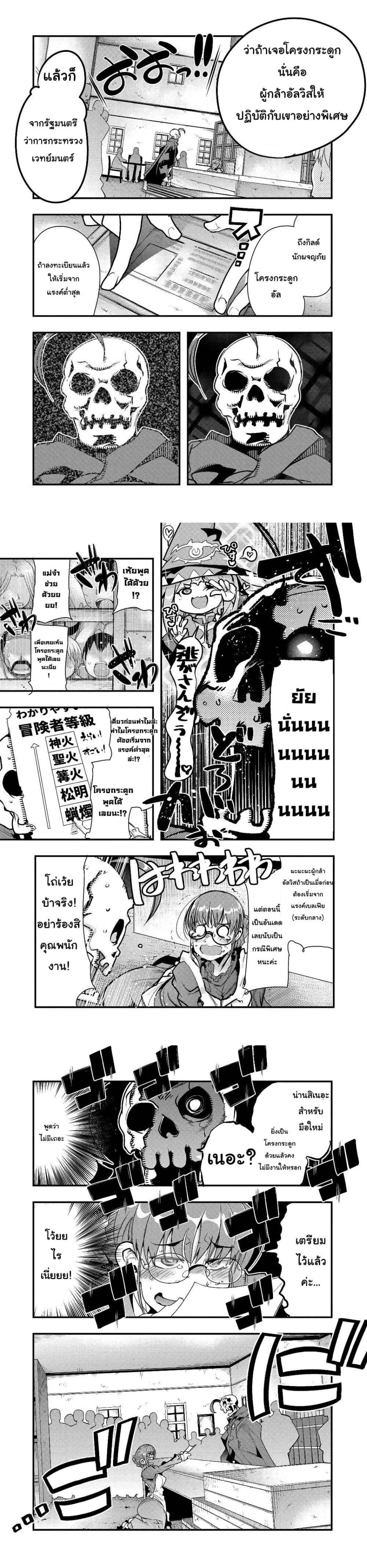 Manga-lc-com อ่านมังงะ อ่านการ์ตูน ออนไลน์ ฟรี Mukashi Yuusha de Ima wa Hone อดีตผู้กล้าตอนนี้เหลือแต่กระดูก ตอนที่ 1 2 3 4 5 6 7 8 9 10 11 12 13 14 ฟรี ไม่มีโฆษณา Manga-lc - อ่าน มังงะ อ่าน การ์ตูน ออนไลน์ อ่านมังงะ ฟรี