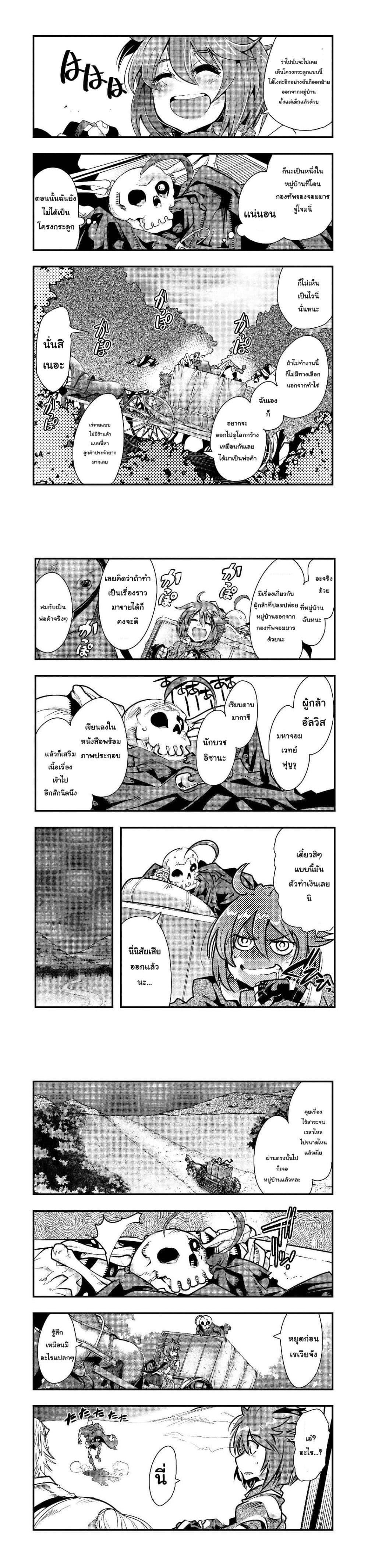 Manga-lc-com อ่านมังงะ อ่านการ์ตูน ออนไลน์ ฟรี Mukashi Yuusha de Ima wa Hone อดีตผู้กล้าตอนนี้เหลือแต่กระดูก ตอนที่ 1 2 3 4 5 6 7 8 9 10 11 12 13 14 ฟรี ไม่มีโฆษณา Manga-lc - อ่าน มังงะ อ่าน การ์ตูน ออนไลน์ อ่านมังงะ ฟรี