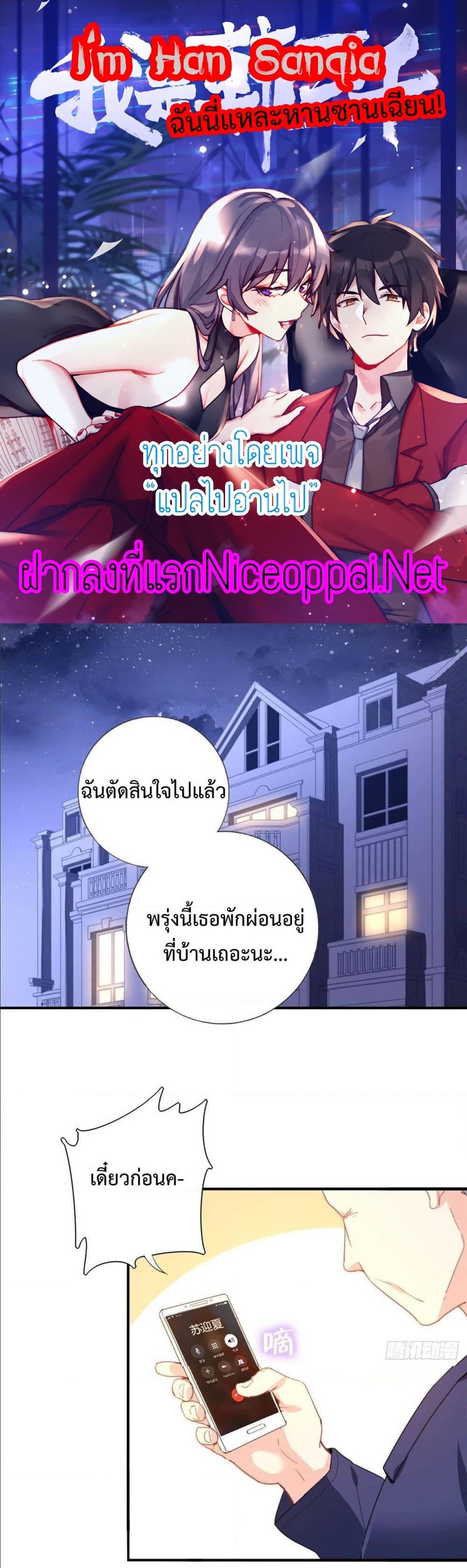 Manga-lc-com อ่านมังงะ อ่านการ์ตูน ออนไลน์ ฟรี I am Han Sanqian ตอนที่ 1 2 3 4 5 6 7 8 9 10 11 12 13 14 ฟรี ไม่มีโฆษณา Manga-lc - อ่าน มังงะ อ่าน การ์ตูน ออนไลน์ อ่านมังงะ ฟรี