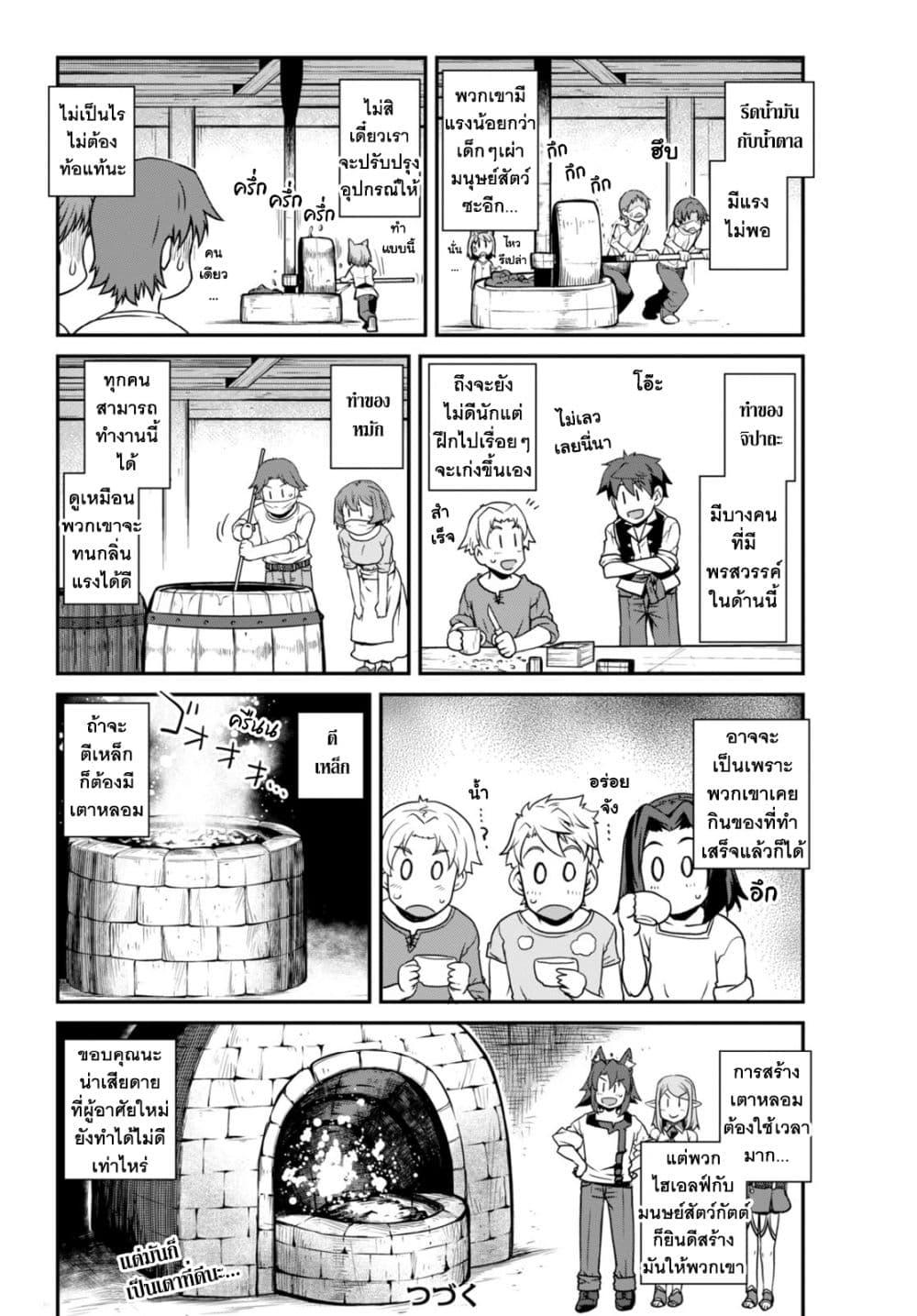 Manga-lc-com อ่านมังงะ อ่านการ์ตูน ออนไลน์ ฟรี Isekai Nonbiri Nouka ตอนที่ 1 2 3 4 5 6 7 8 9 10 11 12 13 14 ฟรี ไม่มีโฆษณา Manga-lc - อ่าน มังงะ อ่าน การ์ตูน ออนไลน์ อ่านมังงะ ฟรี