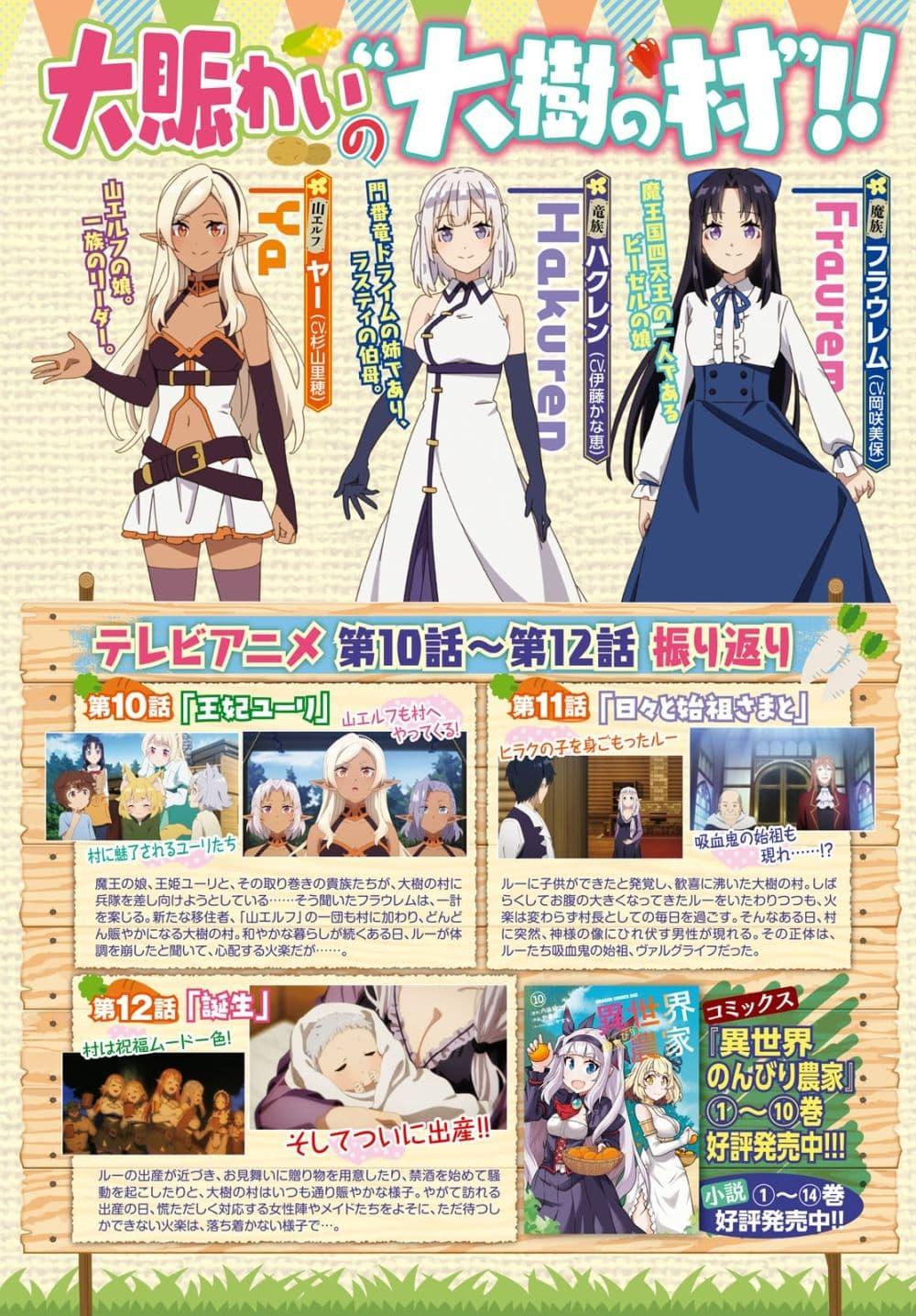 Manga-lc-com อ่านมังงะ อ่านการ์ตูน ออนไลน์ ฟรี Isekai Nonbiri Nouka ตอนที่ 1 2 3 4 5 6 7 8 9 10 11 12 13 14 ฟรี ไม่มีโฆษณา Manga-lc - อ่าน มังงะ อ่าน การ์ตูน ออนไลน์ อ่านมังงะ ฟรี