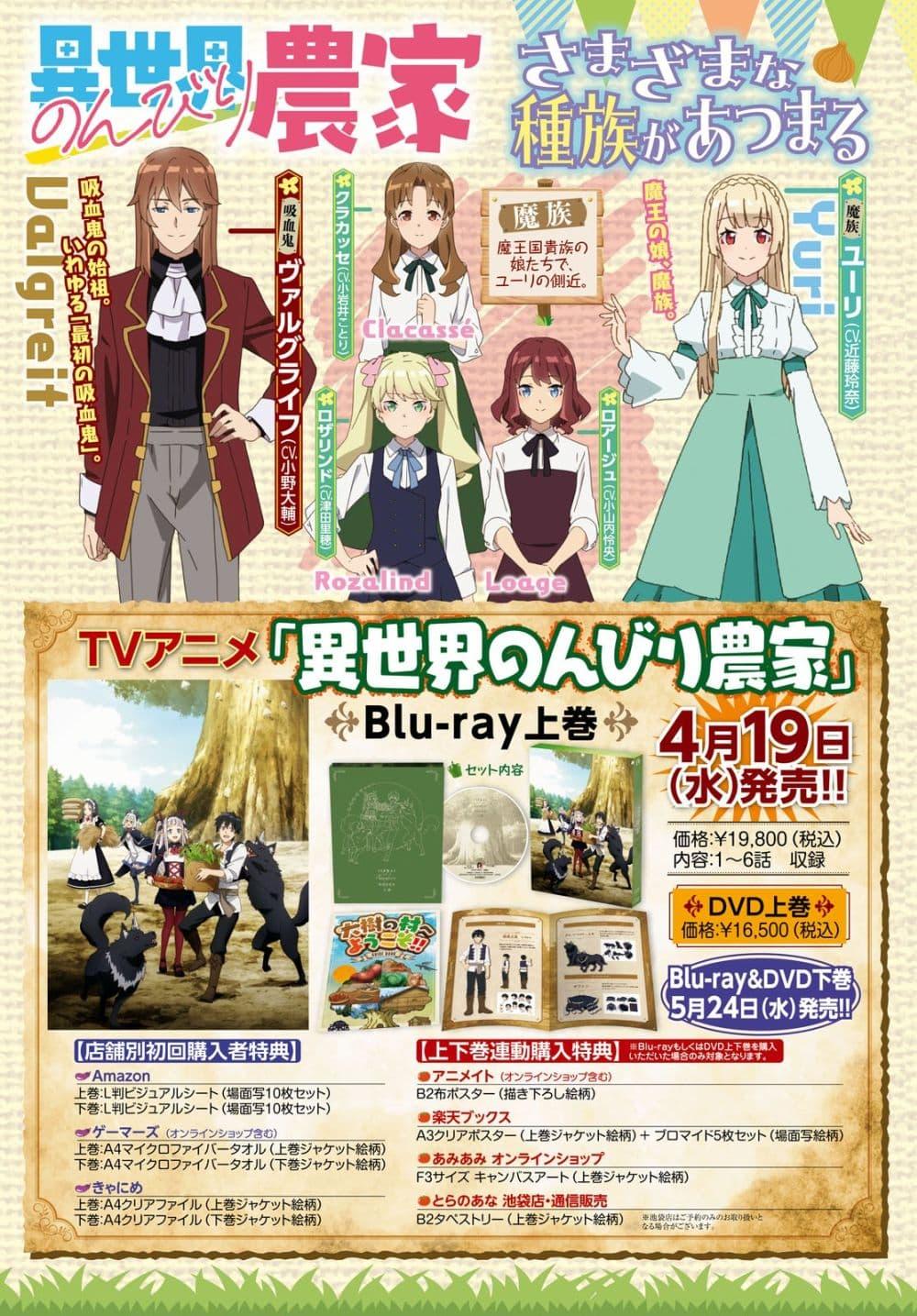 Manga-lc-com อ่านมังงะ อ่านการ์ตูน ออนไลน์ ฟรี Isekai Nonbiri Nouka ตอนที่ 1 2 3 4 5 6 7 8 9 10 11 12 13 14 ฟรี ไม่มีโฆษณา Manga-lc - อ่าน มังงะ อ่าน การ์ตูน ออนไลน์ อ่านมังงะ ฟรี