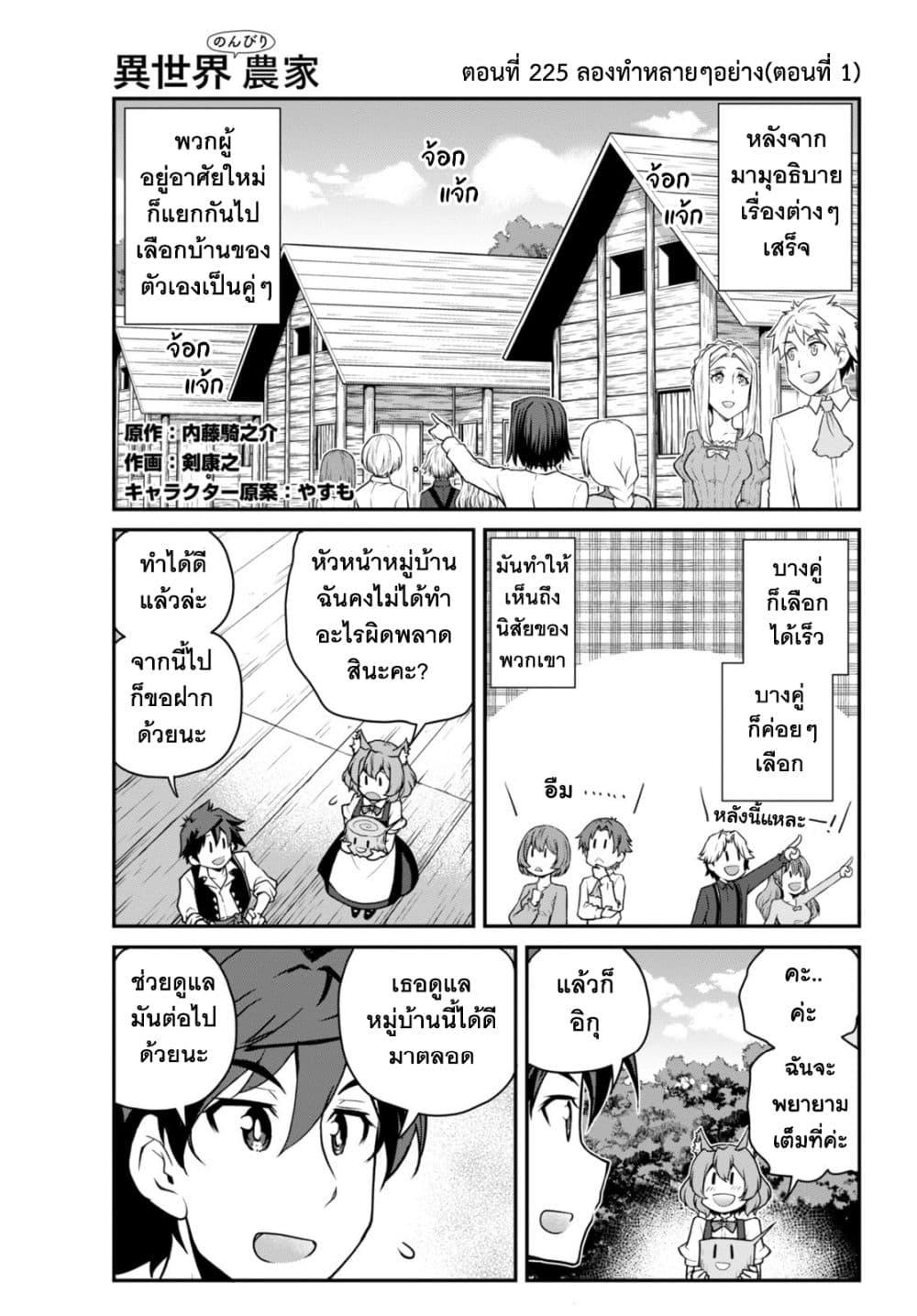 Manga-lc-com อ่านมังงะ อ่านการ์ตูน ออนไลน์ ฟรี Isekai Nonbiri Nouka ตอนที่ 1 2 3 4 5 6 7 8 9 10 11 12 13 14 ฟรี ไม่มีโฆษณา Manga-lc - อ่าน มังงะ อ่าน การ์ตูน ออนไลน์ อ่านมังงะ ฟรี