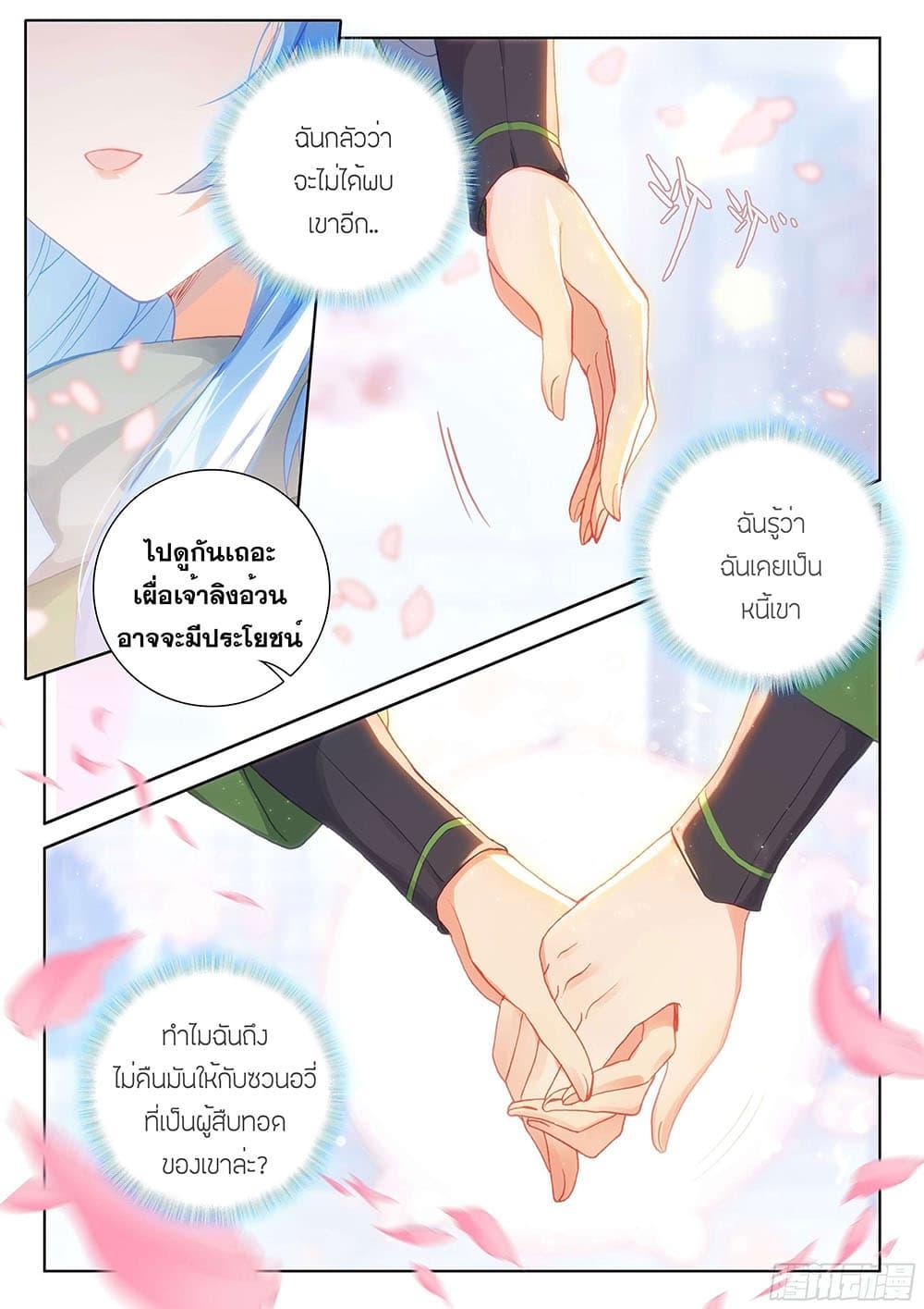 Manga-lc-com อ่านมังงะ อ่านการ์ตูน ออนไลน์ ฟรี Douluo Dalu IV ตอนที่ 1 2 3 4 5 6 7 8 9 10 11 12 13 14 ฟรี ไม่มีโฆษณา Manga-lc - อ่าน มังงะ อ่าน การ์ตูน ออนไลน์ อ่านมังงะ ฟรี