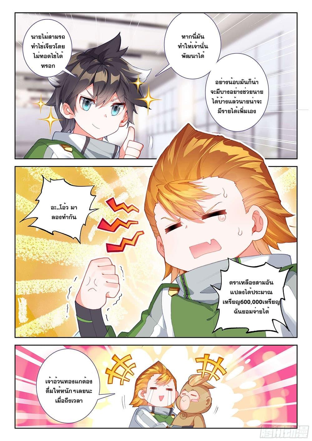 Manga-lc-com อ่านมังงะ อ่านการ์ตูน ออนไลน์ ฟรี Douluo Dalu IV ตอนที่ 1 2 3 4 5 6 7 8 9 10 11 12 13 14 ฟรี ไม่มีโฆษณา Manga-lc - อ่าน มังงะ อ่าน การ์ตูน ออนไลน์ อ่านมังงะ ฟรี