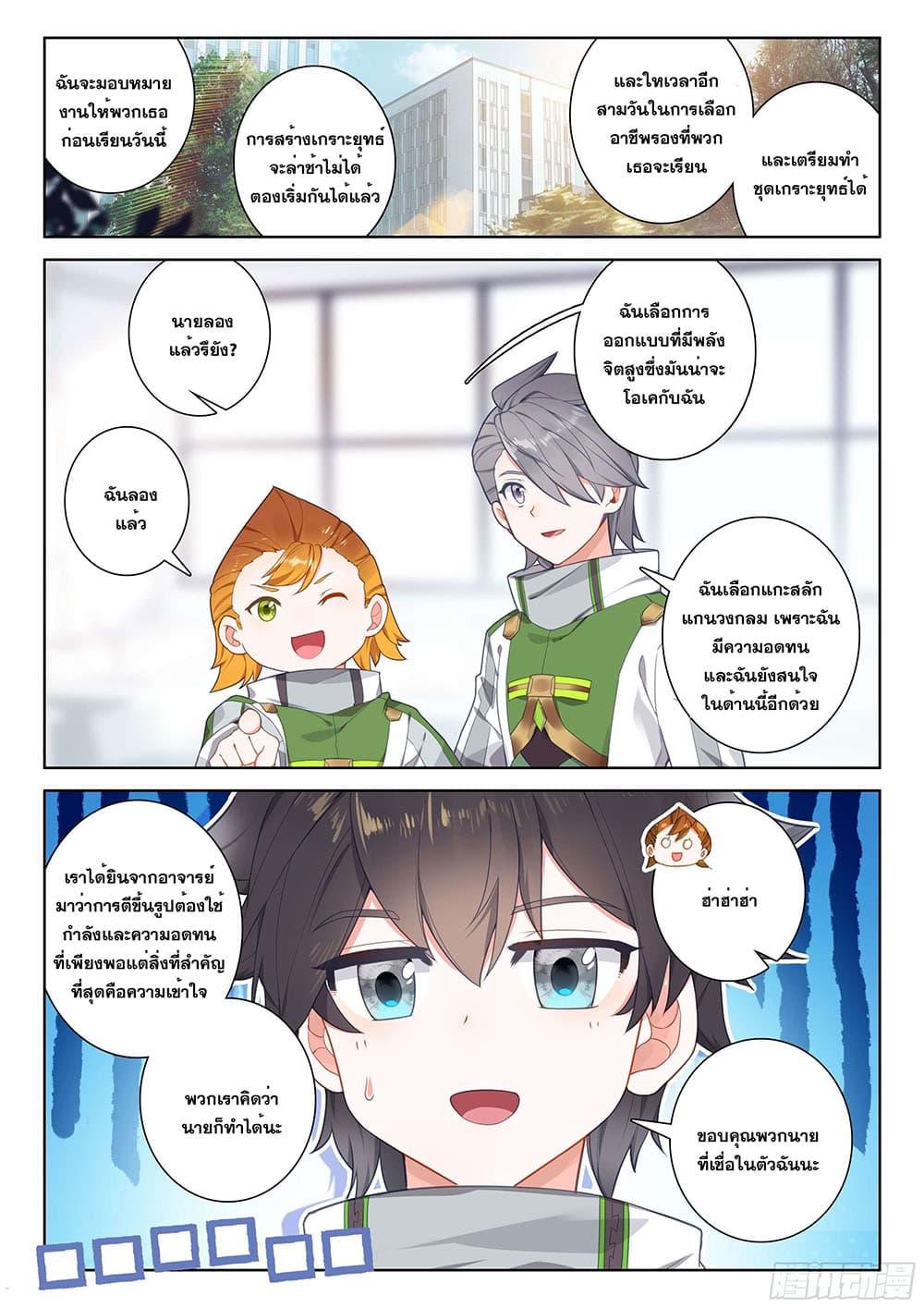 Manga-lc-com อ่านมังงะ อ่านการ์ตูน ออนไลน์ ฟรี Douluo Dalu IV ตอนที่ 1 2 3 4 5 6 7 8 9 10 11 12 13 14 ฟรี ไม่มีโฆษณา Manga-lc - อ่าน มังงะ อ่าน การ์ตูน ออนไลน์ อ่านมังงะ ฟรี