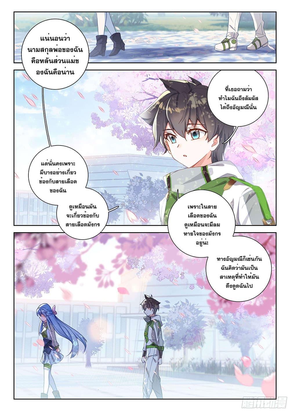 Manga-lc-com อ่านมังงะ อ่านการ์ตูน ออนไลน์ ฟรี Douluo Dalu IV ตอนที่ 1 2 3 4 5 6 7 8 9 10 11 12 13 14 ฟรี ไม่มีโฆษณา Manga-lc - อ่าน มังงะ อ่าน การ์ตูน ออนไลน์ อ่านมังงะ ฟรี