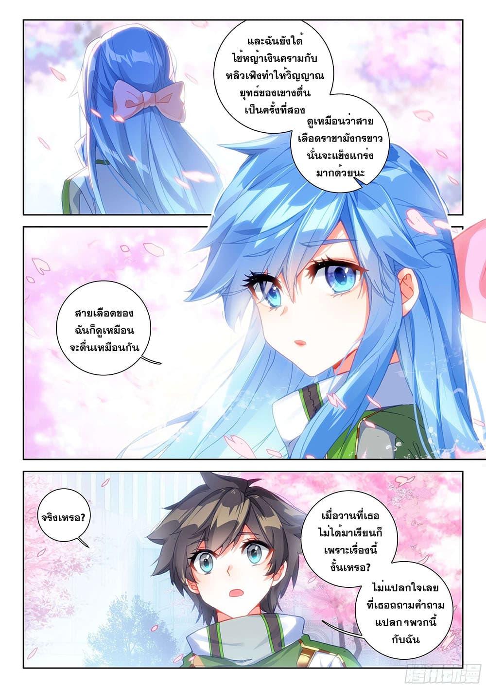 Manga-lc-com อ่านมังงะ อ่านการ์ตูน ออนไลน์ ฟรี Douluo Dalu IV ตอนที่ 1 2 3 4 5 6 7 8 9 10 11 12 13 14 ฟรี ไม่มีโฆษณา Manga-lc - อ่าน มังงะ อ่าน การ์ตูน ออนไลน์ อ่านมังงะ ฟรี