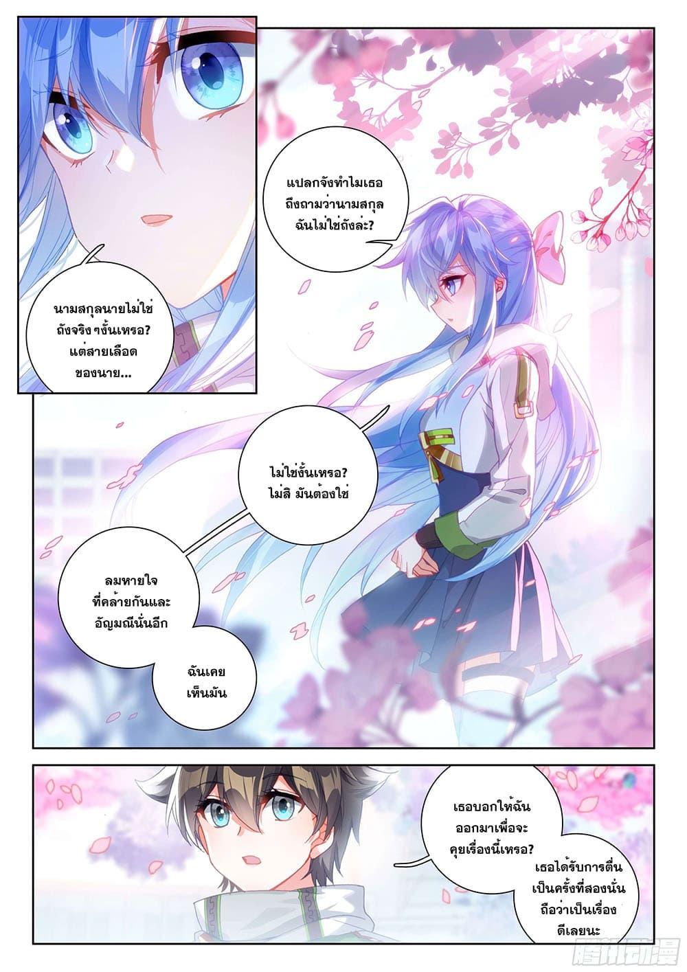 Manga-lc-com อ่านมังงะ อ่านการ์ตูน ออนไลน์ ฟรี Douluo Dalu IV ตอนที่ 1 2 3 4 5 6 7 8 9 10 11 12 13 14 ฟรี ไม่มีโฆษณา Manga-lc - อ่าน มังงะ อ่าน การ์ตูน ออนไลน์ อ่านมังงะ ฟรี