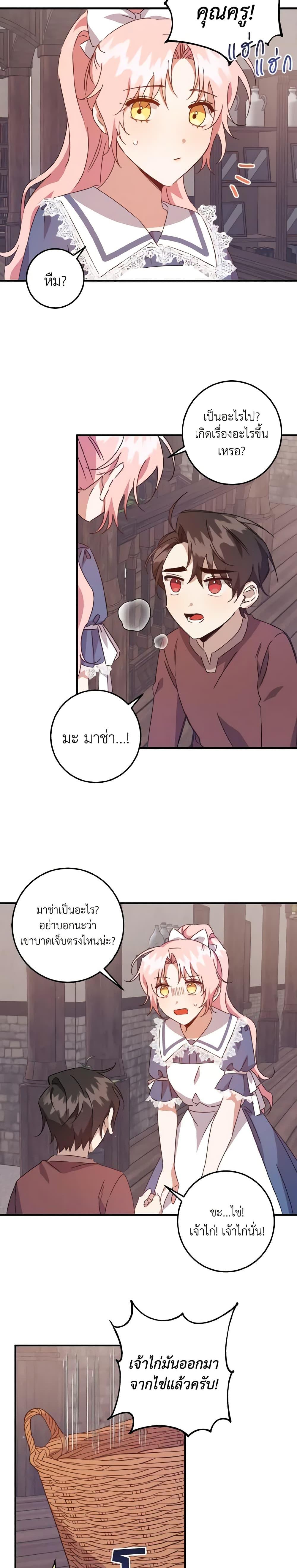 Manga-lc-com อ่านมังงะ อ่านการ์ตูน ออนไลน์ ฟรี I Raised the Villains Preciously ตอนที่ 1 2 3 4 5 6 7 8 9 10 11 12 13 14 ฟรี ไม่มีโฆษณา Manga-lc - อ่าน มังงะ อ่าน การ์ตูน ออนไลน์ อ่านมังงะ ฟรี