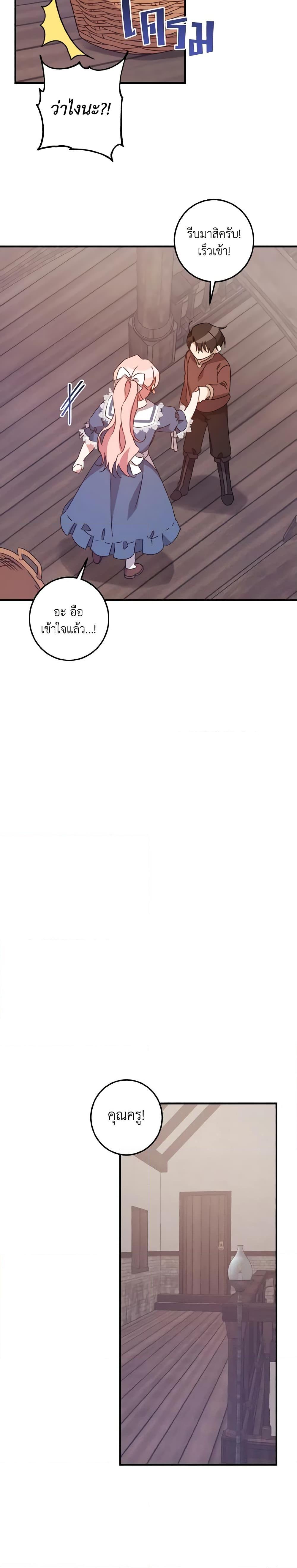 Manga-lc-com อ่านมังงะ อ่านการ์ตูน ออนไลน์ ฟรี I Raised the Villains Preciously ตอนที่ 1 2 3 4 5 6 7 8 9 10 11 12 13 14 ฟรี ไม่มีโฆษณา Manga-lc - อ่าน มังงะ อ่าน การ์ตูน ออนไลน์ อ่านมังงะ ฟรี