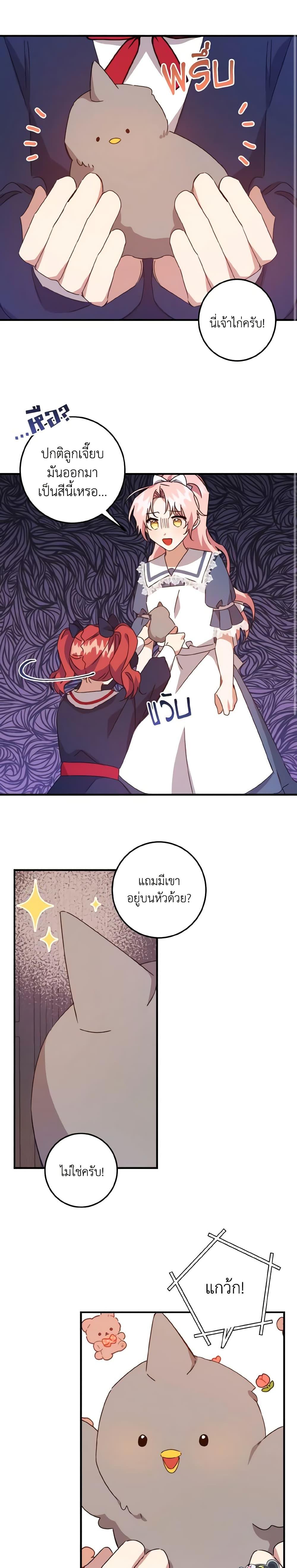 Manga-lc-com อ่านมังงะ อ่านการ์ตูน ออนไลน์ ฟรี I Raised the Villains Preciously ตอนที่ 1 2 3 4 5 6 7 8 9 10 11 12 13 14 ฟรี ไม่มีโฆษณา Manga-lc - อ่าน มังงะ อ่าน การ์ตูน ออนไลน์ อ่านมังงะ ฟรี