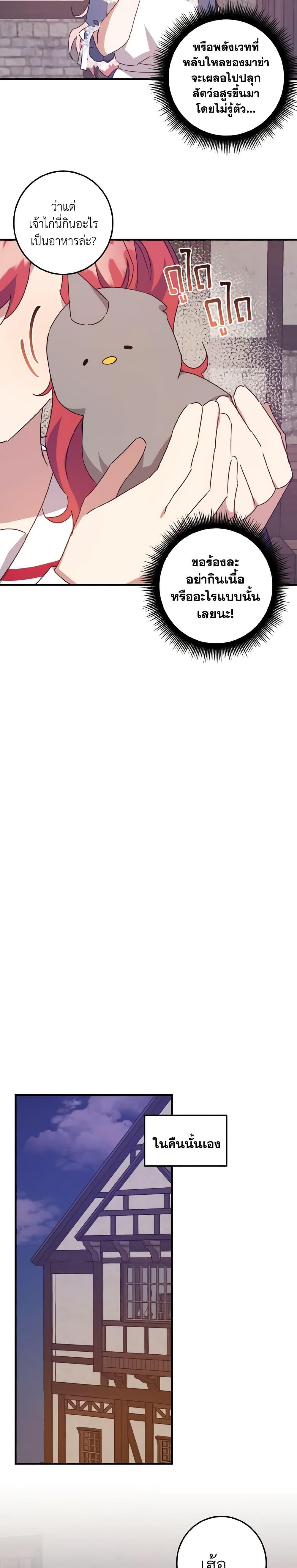 Manga-lc-com อ่านมังงะ อ่านการ์ตูน ออนไลน์ ฟรี I Raised the Villains Preciously ตอนที่ 1 2 3 4 5 6 7 8 9 10 11 12 13 14 ฟรี ไม่มีโฆษณา Manga-lc - อ่าน มังงะ อ่าน การ์ตูน ออนไลน์ อ่านมังงะ ฟรี