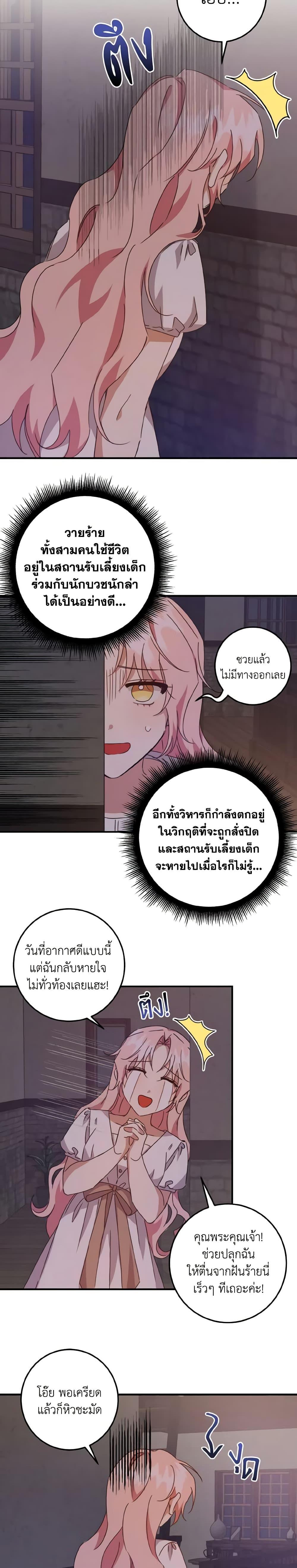 Manga-lc-com อ่านมังงะ อ่านการ์ตูน ออนไลน์ ฟรี I Raised the Villains Preciously ตอนที่ 1 2 3 4 5 6 7 8 9 10 11 12 13 14 ฟรี ไม่มีโฆษณา Manga-lc - อ่าน มังงะ อ่าน การ์ตูน ออนไลน์ อ่านมังงะ ฟรี