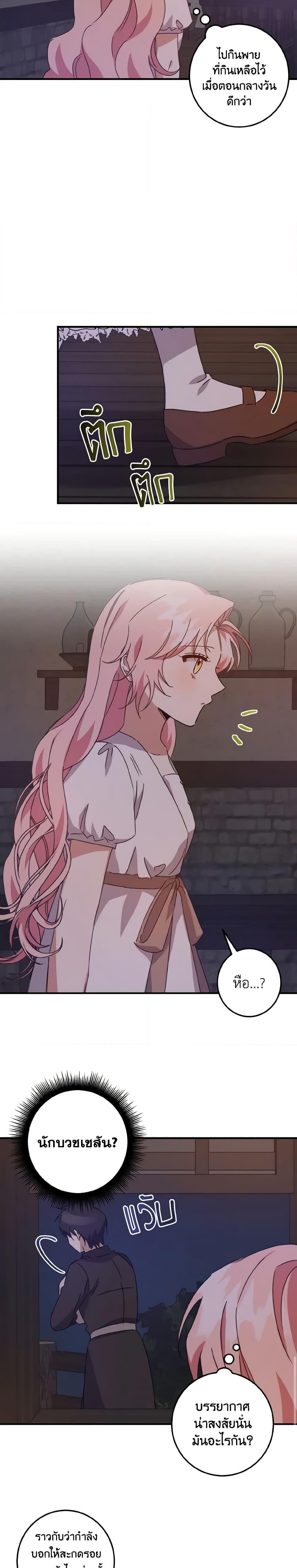 Manga-lc-com อ่านมังงะ อ่านการ์ตูน ออนไลน์ ฟรี I Raised the Villains Preciously ตอนที่ 1 2 3 4 5 6 7 8 9 10 11 12 13 14 ฟรี ไม่มีโฆษณา Manga-lc - อ่าน มังงะ อ่าน การ์ตูน ออนไลน์ อ่านมังงะ ฟรี