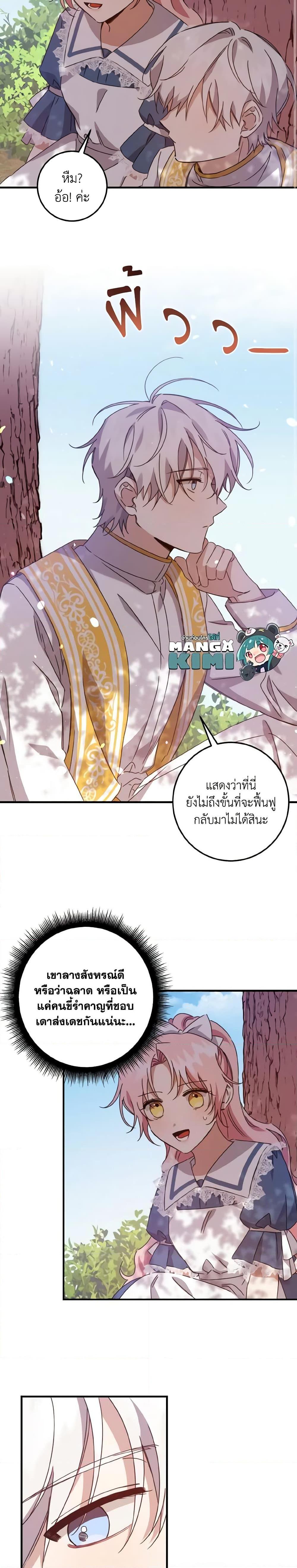Manga-lc-com อ่านมังงะ อ่านการ์ตูน ออนไลน์ ฟรี I Raised the Villains Preciously ตอนที่ 1 2 3 4 5 6 7 8 9 10 11 12 13 14 ฟรี ไม่มีโฆษณา Manga-lc - อ่าน มังงะ อ่าน การ์ตูน ออนไลน์ อ่านมังงะ ฟรี
