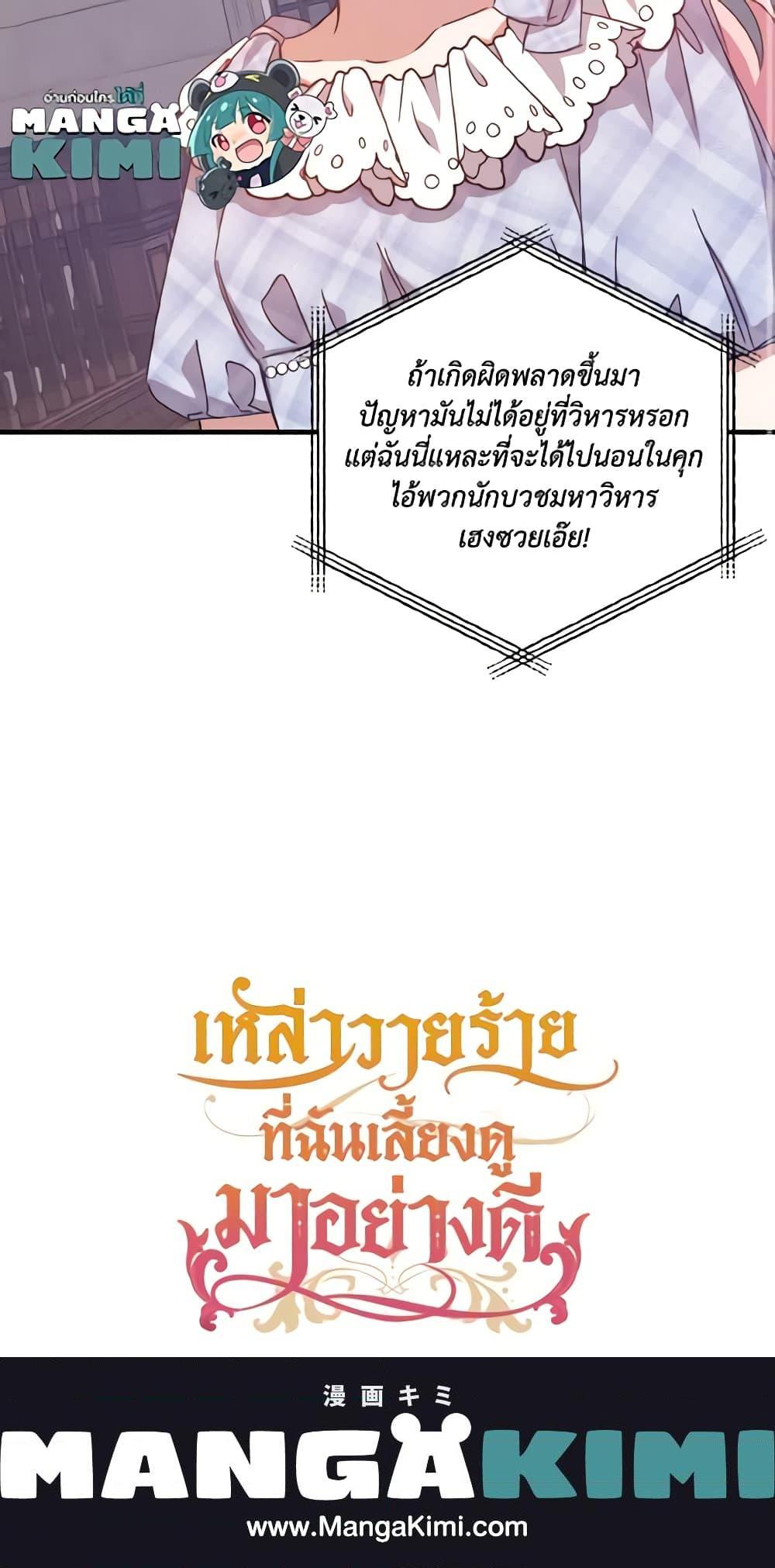 Manga-lc-com อ่านมังงะ อ่านการ์ตูน ออนไลน์ ฟรี I Raised the Villains Preciously ตอนที่ 1 2 3 4 5 6 7 8 9 10 11 12 13 14 ฟรี ไม่มีโฆษณา Manga-lc - อ่าน มังงะ อ่าน การ์ตูน ออนไลน์ อ่านมังงะ ฟรี