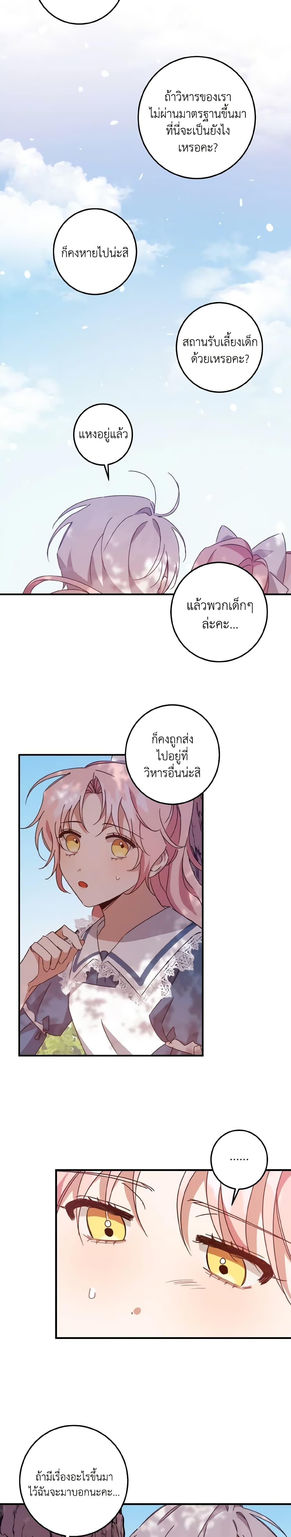 Manga-lc-com อ่านมังงะ อ่านการ์ตูน ออนไลน์ ฟรี I Raised the Villains Preciously ตอนที่ 1 2 3 4 5 6 7 8 9 10 11 12 13 14 ฟรี ไม่มีโฆษณา Manga-lc - อ่าน มังงะ อ่าน การ์ตูน ออนไลน์ อ่านมังงะ ฟรี