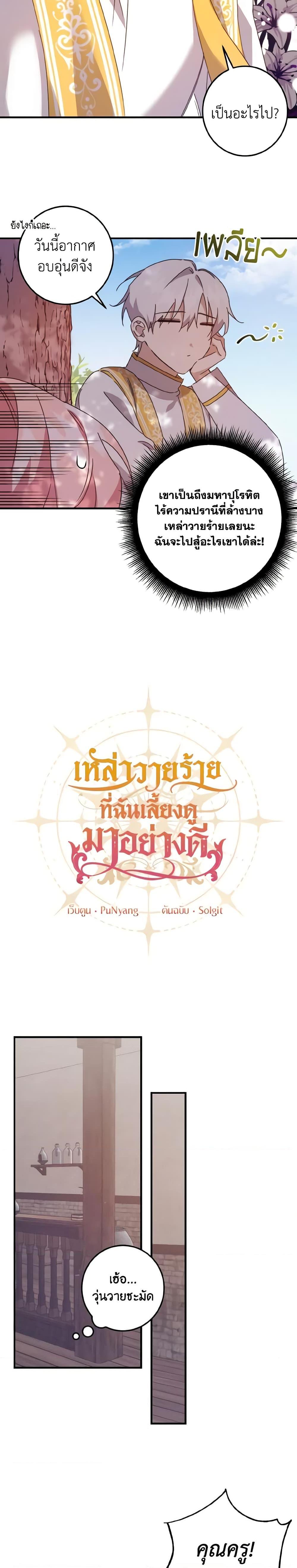 Manga-lc-com อ่านมังงะ อ่านการ์ตูน ออนไลน์ ฟรี I Raised the Villains Preciously ตอนที่ 1 2 3 4 5 6 7 8 9 10 11 12 13 14 ฟรี ไม่มีโฆษณา Manga-lc - อ่าน มังงะ อ่าน การ์ตูน ออนไลน์ อ่านมังงะ ฟรี