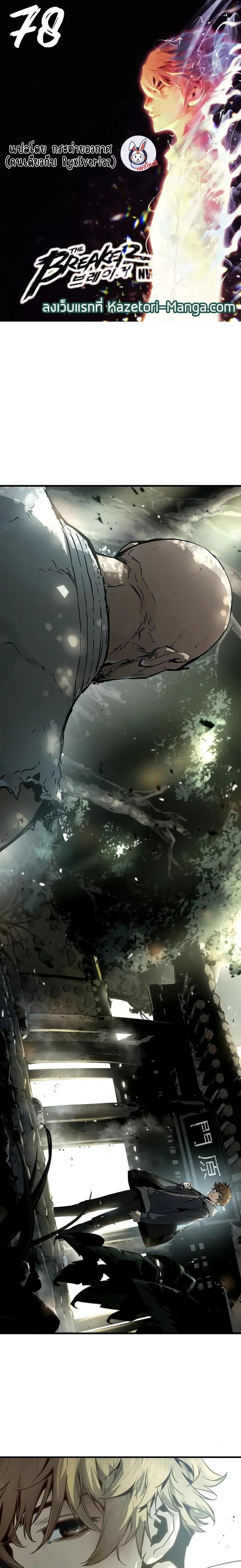 Manga-lc-com อ่านมังงะ อ่านการ์ตูน ออนไลน์ ฟรี The Breaker 3 Eternal Force ตอนที่ 1 2 3 4 5 6 7 8 9 10 11 12 13 14 ฟรี ไม่มีโฆษณา Manga-lc - อ่าน มังงะ อ่าน การ์ตูน ออนไลน์ อ่านมังงะ ฟรี