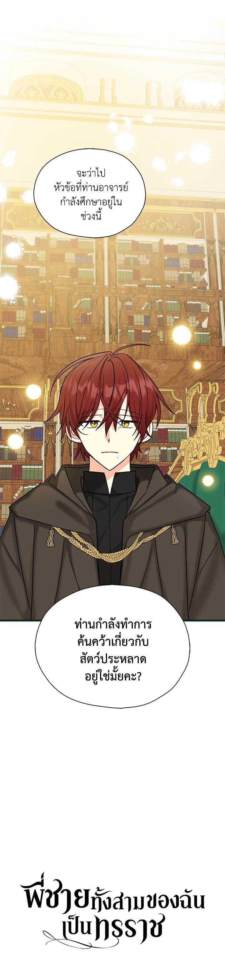 Manga-lc-com อ่านมังงะ อ่านการ์ตูน ออนไลน์ ฟรี My Three Tyrant Brothers ตอนที่ 1 2 3 4 5 6 7 8 9 10 11 12 13 14 ฟรี ไม่มีโฆษณา Manga-lc - อ่าน มังงะ อ่าน การ์ตูน ออนไลน์ อ่านมังงะ ฟรี