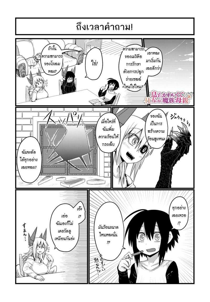 Manga-lc-com อ่านมังงะ อ่านการ์ตูน ออนไลน์ ฟรี Musuko ga Kawaikute Shikataganai Mazoku no Hahaoya ตอนที่ 1 2 3 4 5 6 7 8 9 10 11 12 13 14 ฟรี ไม่มีโฆษณา Manga-lc - อ่าน มังงะ อ่าน การ์ตูน ออนไลน์ อ่านมังงะ ฟรี