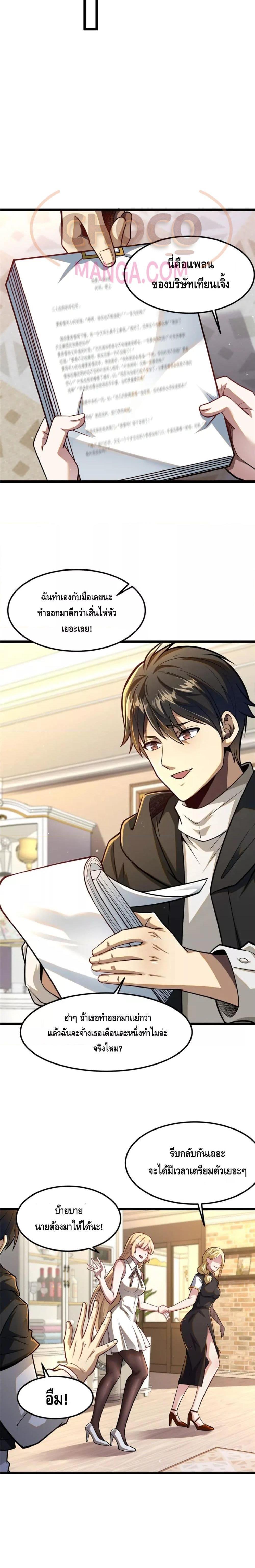 Manga-lc-com อ่านมังงะ อ่านการ์ตูน ออนไลน์ ฟรี The Best Medical god in the city ตอนที่ 1 2 3 4 5 6 7 8 9 10 11 12 13 14 ฟรี ไม่มีโฆษณา Manga-lc - อ่าน มังงะ อ่าน การ์ตูน ออนไลน์ อ่านมังงะ ฟรี