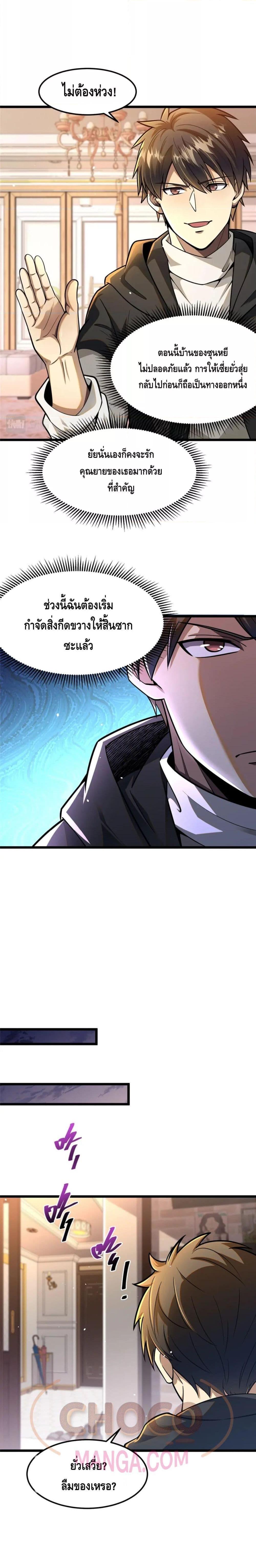 Manga-lc-com อ่านมังงะ อ่านการ์ตูน ออนไลน์ ฟรี The Best Medical god in the city ตอนที่ 1 2 3 4 5 6 7 8 9 10 11 12 13 14 ฟรี ไม่มีโฆษณา Manga-lc - อ่าน มังงะ อ่าน การ์ตูน ออนไลน์ อ่านมังงะ ฟรี