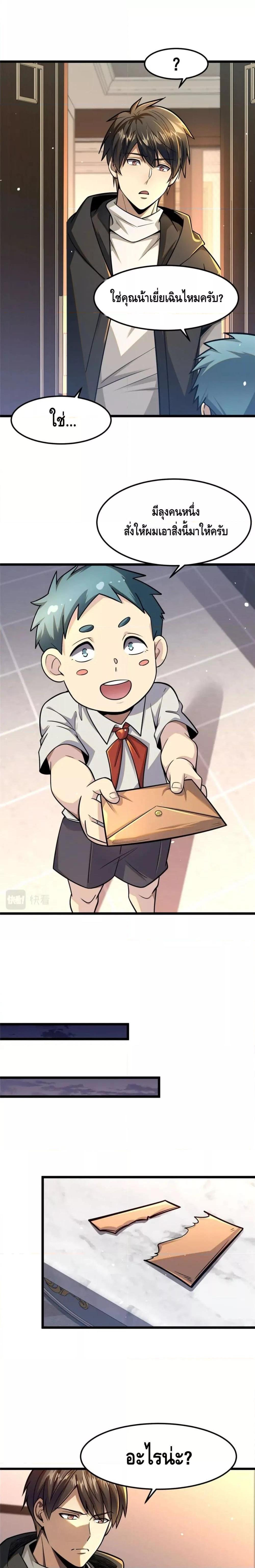 Manga-lc-com อ่านมังงะ อ่านการ์ตูน ออนไลน์ ฟรี The Best Medical god in the city ตอนที่ 1 2 3 4 5 6 7 8 9 10 11 12 13 14 ฟรี ไม่มีโฆษณา Manga-lc - อ่าน มังงะ อ่าน การ์ตูน ออนไลน์ อ่านมังงะ ฟรี