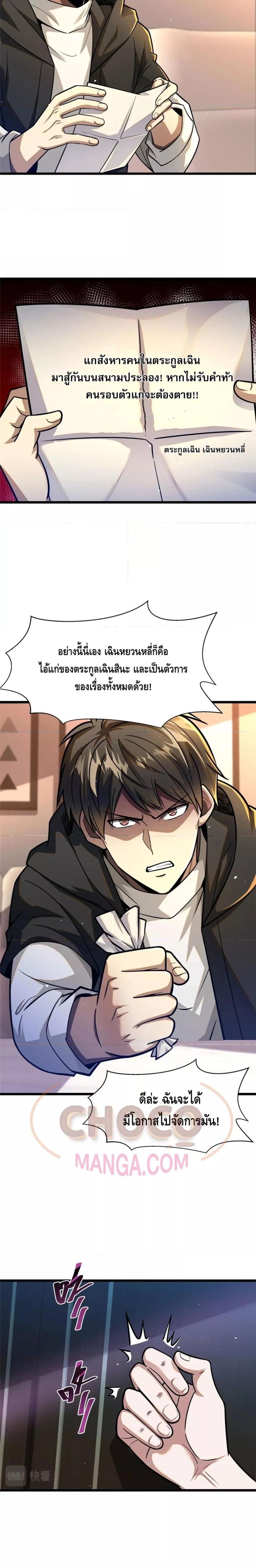 Manga-lc-com อ่านมังงะ อ่านการ์ตูน ออนไลน์ ฟรี The Best Medical god in the city ตอนที่ 1 2 3 4 5 6 7 8 9 10 11 12 13 14 ฟรี ไม่มีโฆษณา Manga-lc - อ่าน มังงะ อ่าน การ์ตูน ออนไลน์ อ่านมังงะ ฟรี